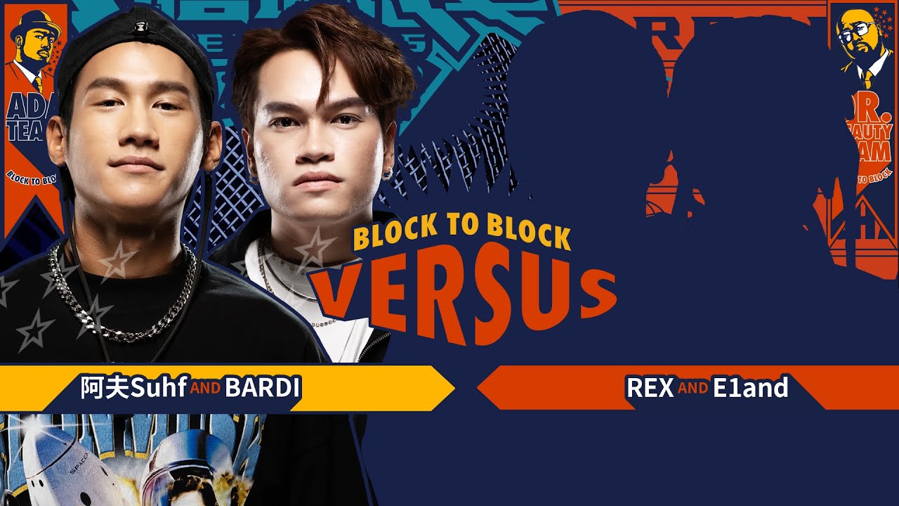 阿夫Suhf, BARDI - 四分之三美男組｜純享版｜EP6 BLOCK TO BLOCK 區域對決 (下) - YouTube