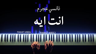 موسيقى عزف بيانو وتعليم انت ايه - نانسي عجرم | Enta Eh - Nancy Ajram piano cover & tutorial