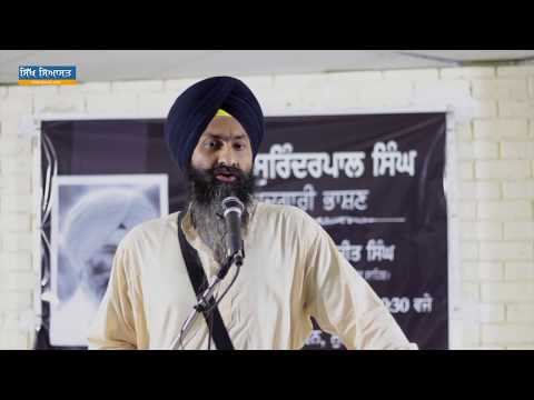 On Personality of Bhai Surinderpal Singh and His Contribution in Sikh Struggle: Bhai Mandhir Singh