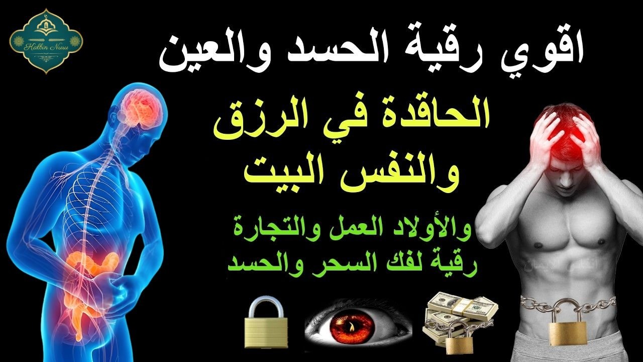 الرقية الشرعية بدون اعلانات | رقية شرعية قوية جدا 🔥| القارئ ماجد الدعوس