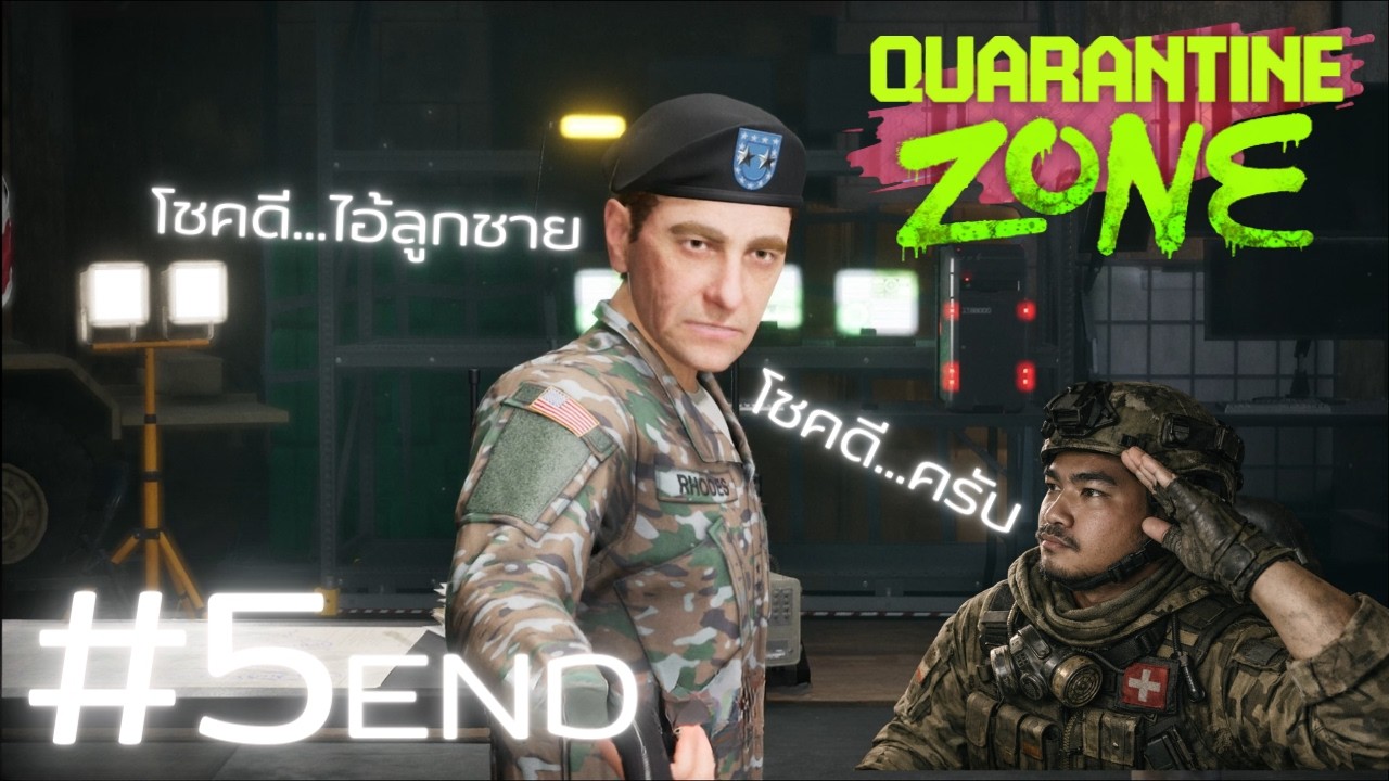 ของขวัญการจากลา I Quarantine Zone #5END