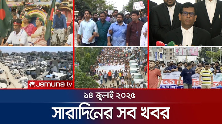 সারাদিনের সব খবর একসাথে | Sob Khobor | 6 PM | 14 July 2025 | Jamuna TV