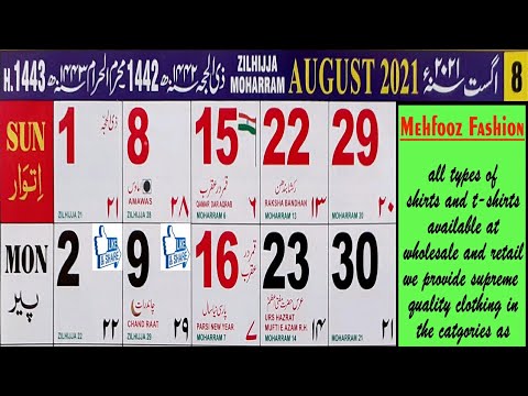 21 August Calendar 1442 1443 Hijri Zilhijja Moharram Islamic Calendar Youtube