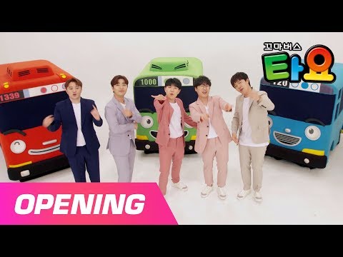 타요 X 보이스밴드 엑시트(EXIT) l 타요 오프닝 콜라보레이션 2 탄 l 오프닝 송 아카펠라 ver. l  꼬마버스 타요