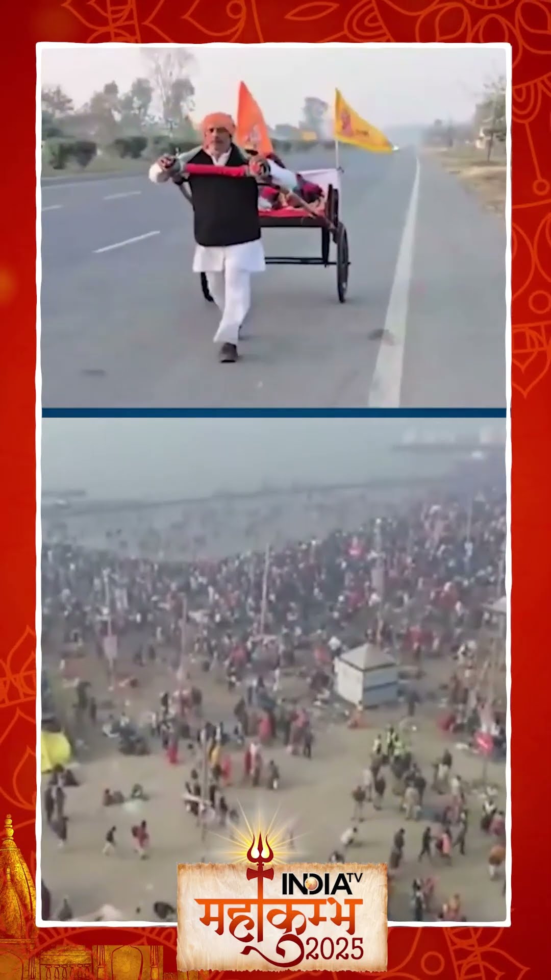 95 साल की मां..65 साल का बेटा..जुगाड़ गाड़ी से मां को पहुंचाया #mahakumbh..VIDEO VIRAL #shorts