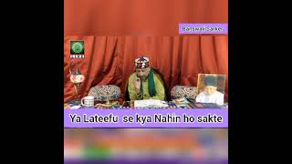 Ya Latifo Can Do Anything Da-Vish Online Spiritualist Raza Ali Shah Sufi Guidance