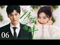 💓【超好看的甜宠剧】余生有畔 06 | 菜鸟助理杠上腹黑大明星,贴身照顾变贴身恋爱,命中注定甜度超标💓优优青春剧场 #龚俊 #毛晓彤 #movie #张彬彬 #余生有涯