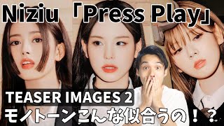 サブ曲でこのコンセプトのMV絶対出してくれ！JYPさんお願い！！【NiziU】TEASER IMAGES 2 Reaction!!「Press Play」