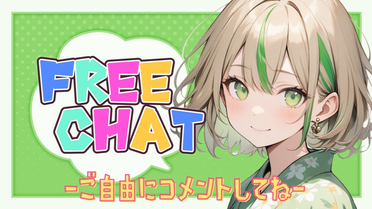 【FREE CHAT/ﾌﾘｰﾁｬｯﾄ】みんなの自由帳📒 ～概要欄よく読んで使用してね☝～ - YouTube