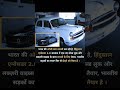 फिर से एंबेस्टर कार नए लुक में आ रही है भारत में । #motivation #facts #cars #automobile #short