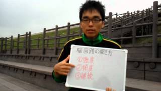 脳回路 開き方_20121017 子育て 悩み 育脳 運動保育 胎教 幼児教室 Appelsiini