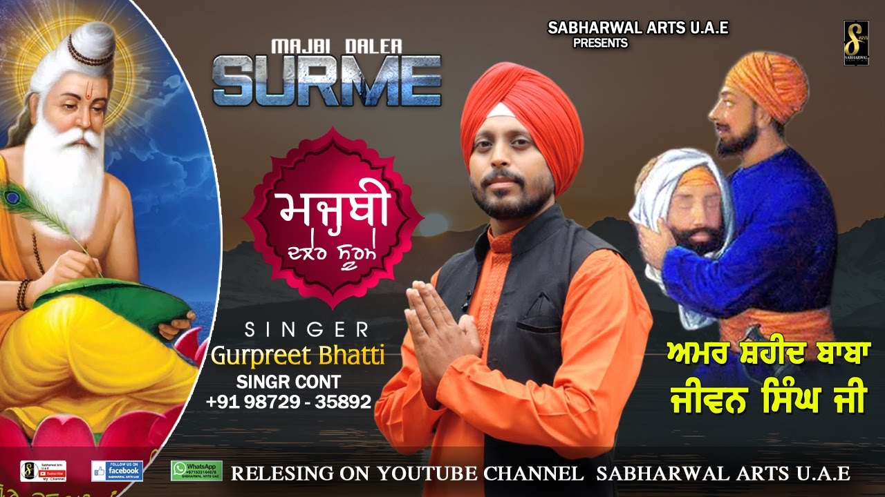 Majbi Daler Surme  Gurpeet Bhatti  Bhagwan Valmiki Bhajan 2021  Sabharwal Arts UAE