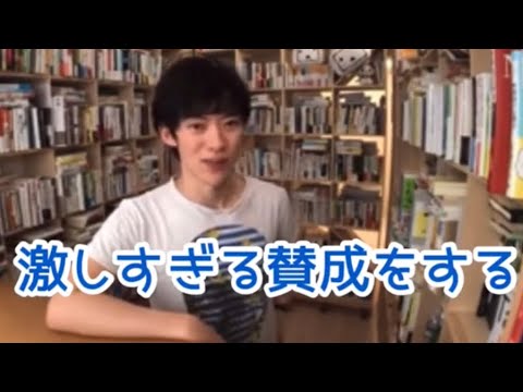 【切り抜きdaigo】相手の意見を変える方法