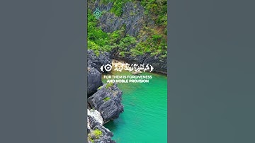 تلاوة من سورة الحج للقارئ هيثم الدخين الآيات (50-51)