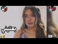 حاله واتس مهرجان لسه منزلش هنساكي خليكي بعيده بهواكي غناء نور التوت علي قدوره حمو بيكا 