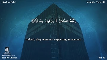 سورة النبأ مترجمه بالانجليزية بصوت القارئ سعد الغامدي Surah An-Naba Translated To English
