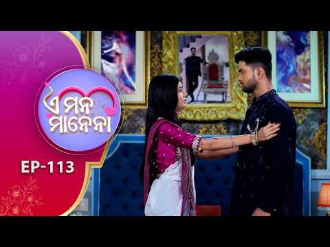E Mana Manena | Full Ep - 113 | 22nd Oct 2026 | Odia Serial | Tarang TV