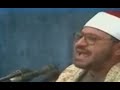 سورة الضحی و الانشراح و التین القارئ الکبیر الشیخ الشحات محمدانور رحمه الله ایران 1992