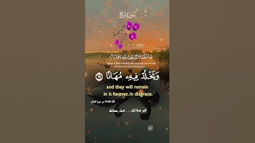 تلاوة خاشعة عطرة مباركة جميلة عذبة للشيخ فارس عباد ماتيسر من سورة الفرقان