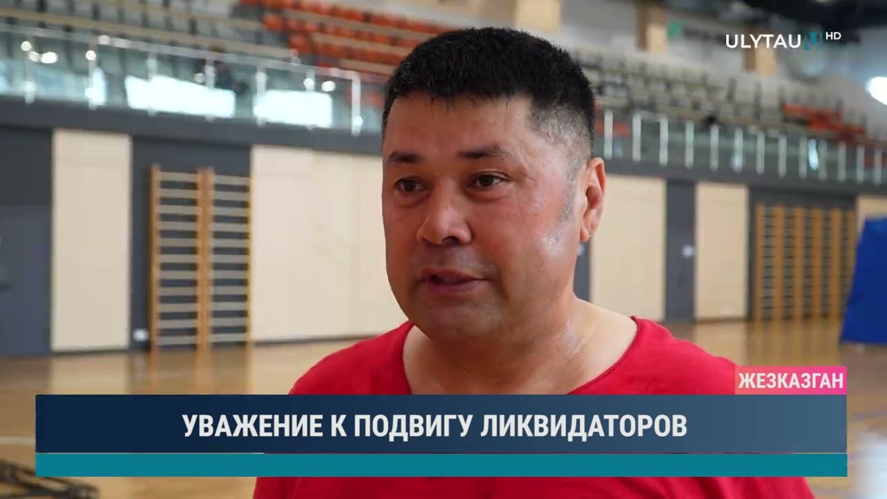 УВАЖЕНИЕ К ПОДВИГУ ЛИКВИДАТОРОВ