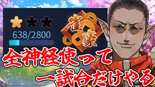 【雀魂】全神経麻雀【にじさんじ/グウェル・オス・ガール】(※アーカイブは限定公開です)
