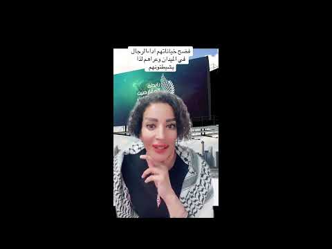 اداء الرجال في الميدان فضح خياناتهم وعراهم لذا يشيطنونهم 24 3 2025