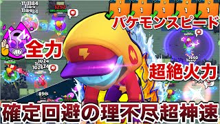 【ブロスタ】全力『ガンダッシュマックス』使って神速の激キモ無限粘着煽り無双してみたWWWWWW 