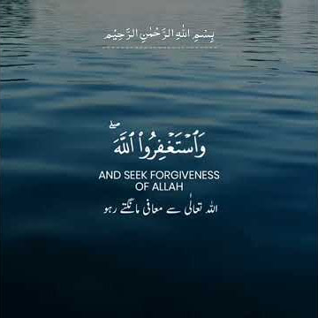 Quran tilawat status| Heart touching | surah Al-Muzzamil Verce 20