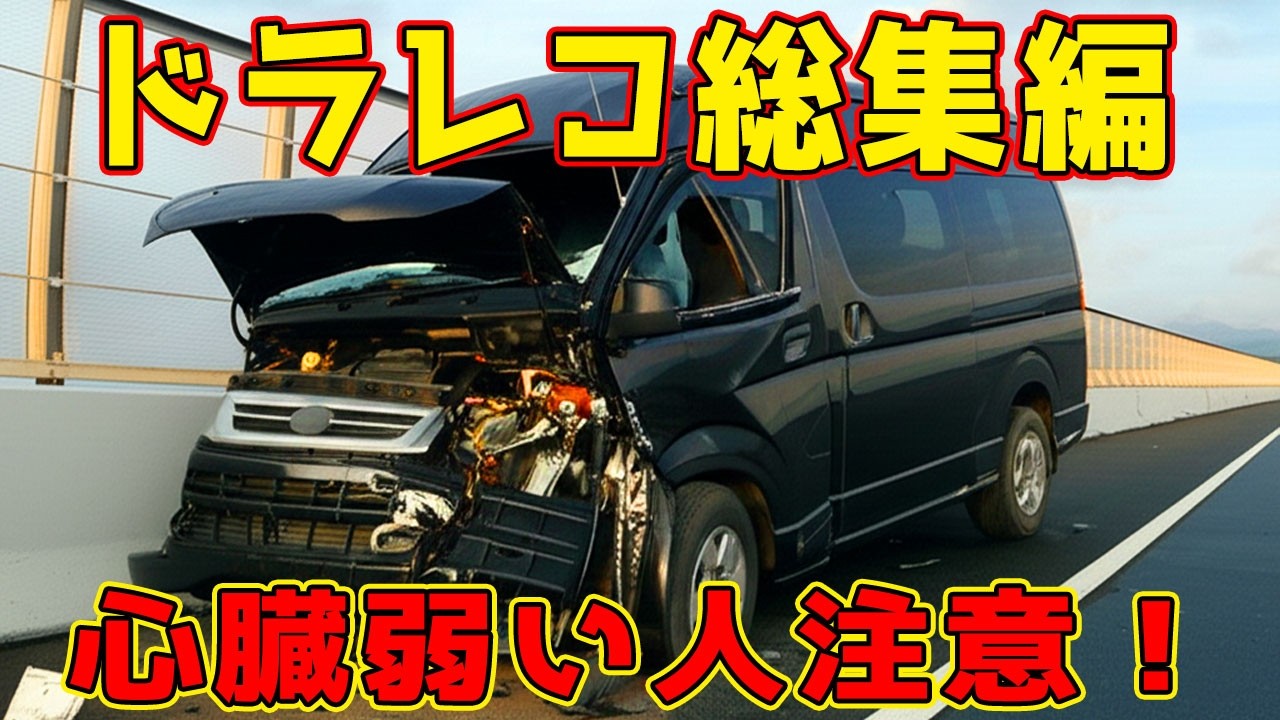 【ドラレコ】「え？」突然、後方の車がフル加速。意味不明すぎる追突事故の一部始終