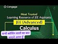 #001 Limit for #iitjee from #cengage