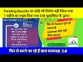 Pending Results Update|| छात्र सत्याग्रह 2.0|| Pending Results,Drawing Master,JOA, Lineman, SSA.