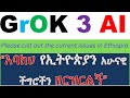AI-Powered Analysis of Current Issues in Ethiopia