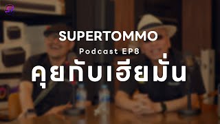 Podcast EP. 8 นั่งคุยกับเฮียมั่น หูฟัง Shokz