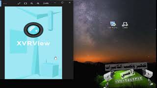 CMS3 على الوندوز ببرنامج XVRVIEW تشغيل الكاميرات