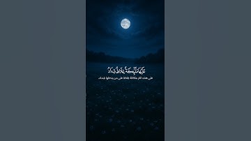 يا أيها الذين آمنوا قوا أنفسكم وأهليكم نارا | محمد اللحيدان سوره التحريم #القرآن_الكريم #quran