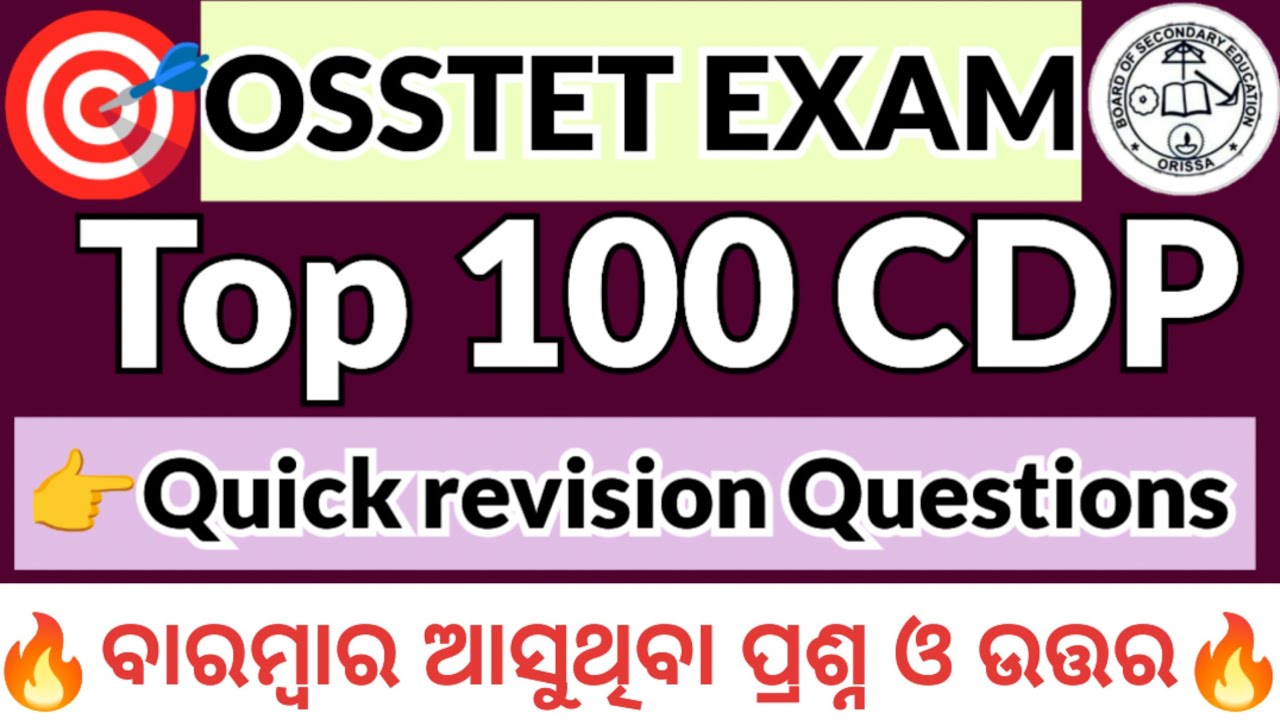 100 самых часто задаваемых вопросов по программе CDP | Полезно для OSSTET, SSB TGT JT | Педагогич...