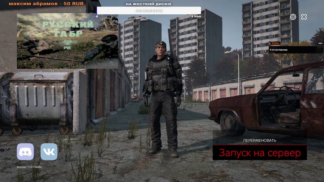 Dayz ##(№ 2)### Новая жизнь выживаем на Pve