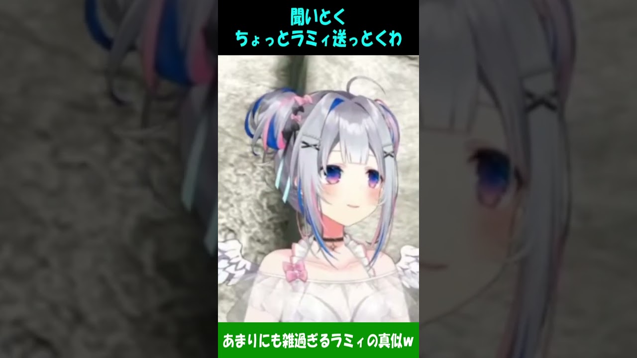 あまりにも雑過ぎるラミィの真似をするスバル【大空スバル/天音かなた/雪花ラミィ】