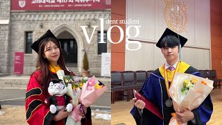 치대생vlog | 남자친구의 서울대 치대 졸업식 | 고려대 동기들 졸업식 | 졸업식 두탕뛰는 주말 | 나는 언제 졸업?🥲