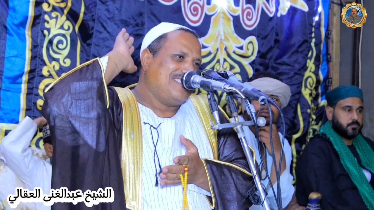 احتفال ال عبيد بالمولد النبوي الشريف قرية البغدادى الاقصر3#الشيخ_عبدالغنى_العقالى