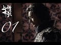 上古情歌 A Lifetime Love 01 黃曉明 宋茜 CROTON MEGAHIT Official