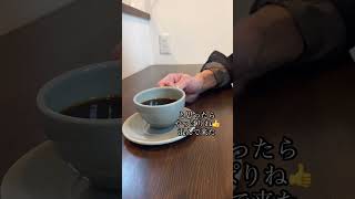 中札内【トカプコーヒー】大人な店だね?オッサン落ち着く❤️わ〜