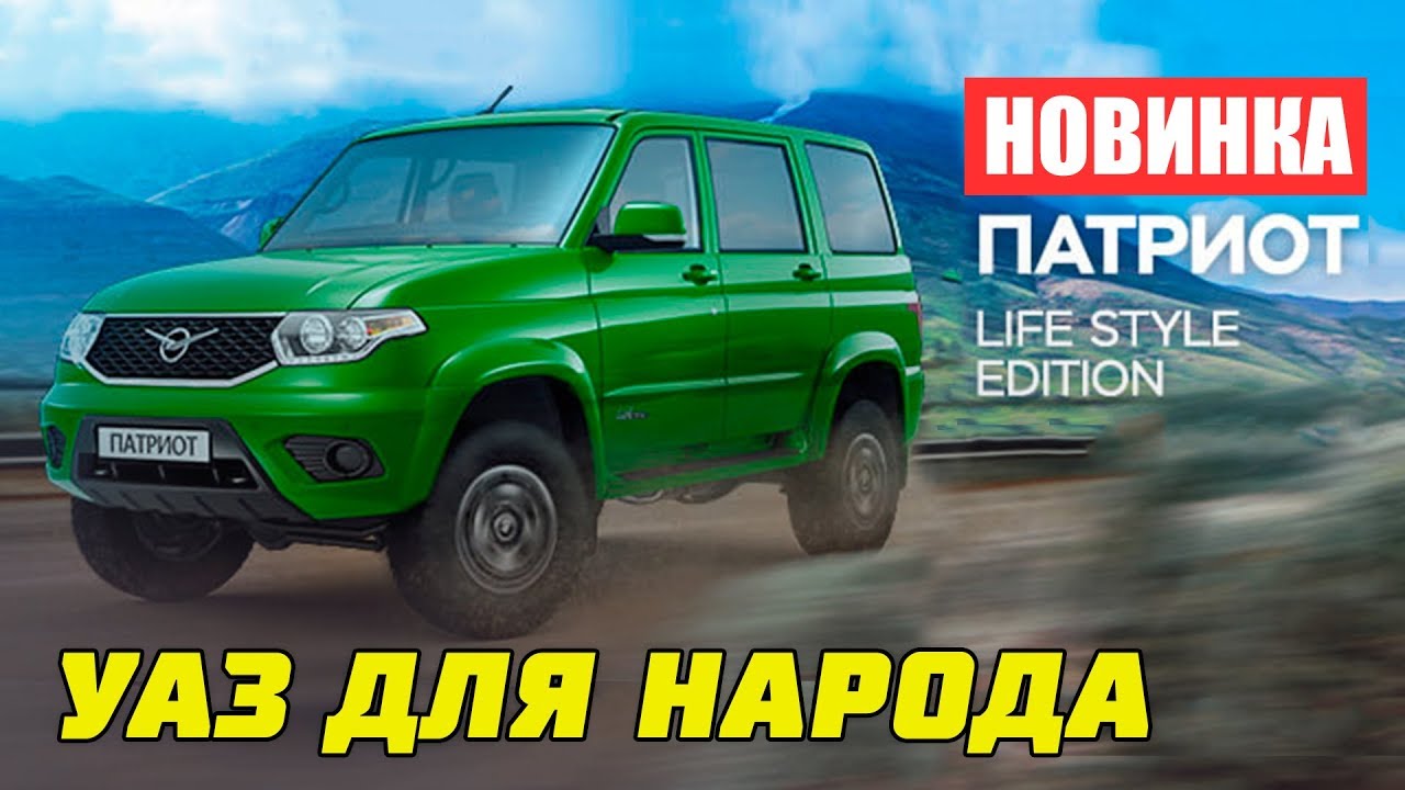 Уаз Стиль Интернет Магазин