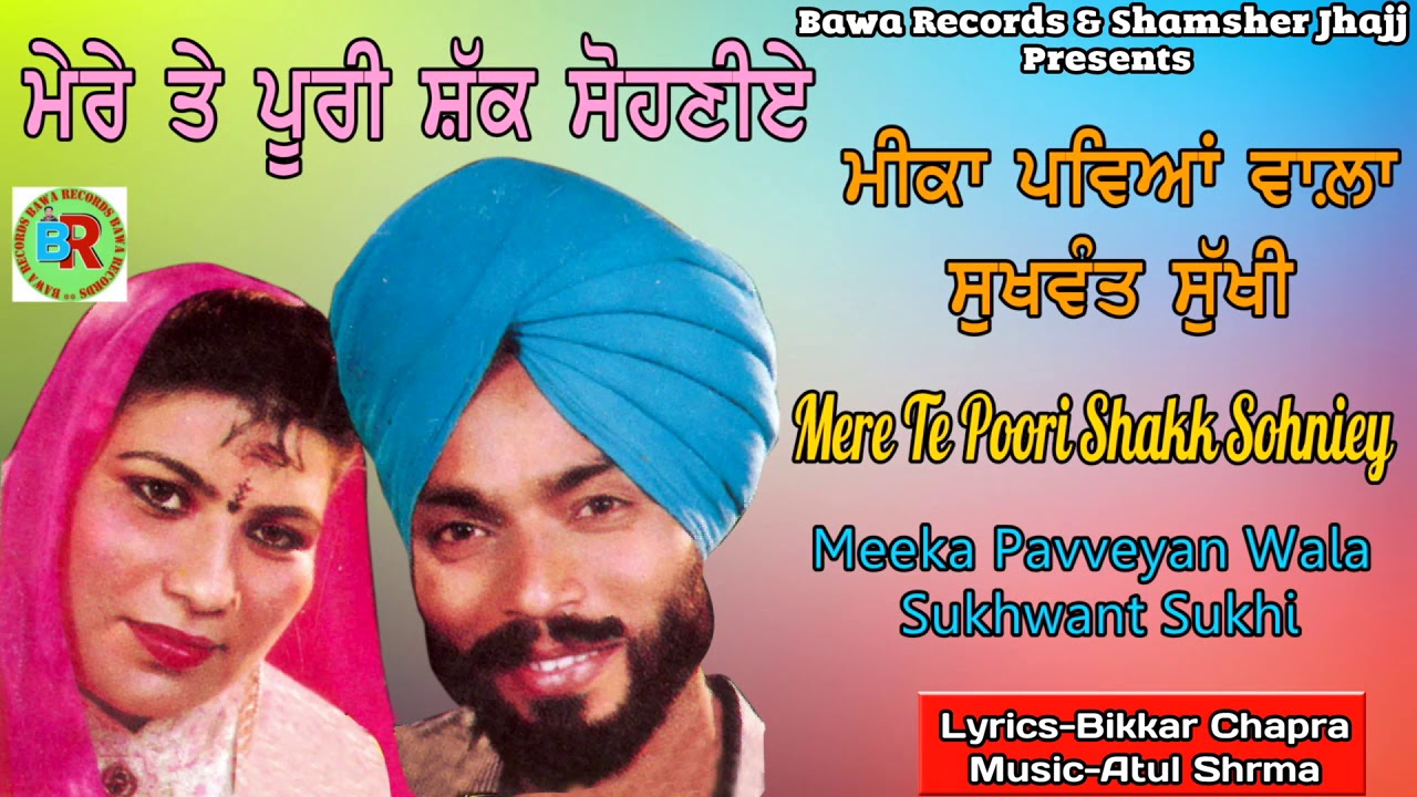 Meeka Pavveyan Wala Sukhwant Sukhi  Mere Te Poori Shak Sohniey  Audio Song 