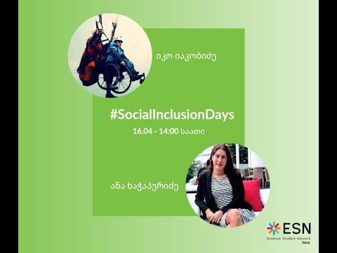 #SocialInclusionDays: შეხვედრა იკო იაკობიძესთან და ანა სიხარულიძესთან