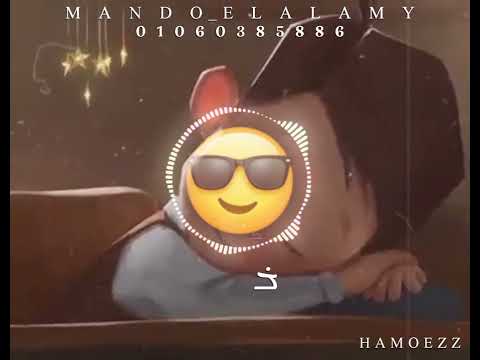 كليب يابني أنا خطر شرب اتسطل حوده بندق و حمادة مجدي   