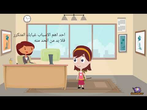 غياب الطلاب