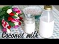 Как сделать кокосовое молоко? | Coconut milk