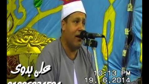 الشيخ حجاج الهنداوى سورة الحج ميت ابو الحارث    أجا19 6 2014 تسجيلات على بدوى 01006834594