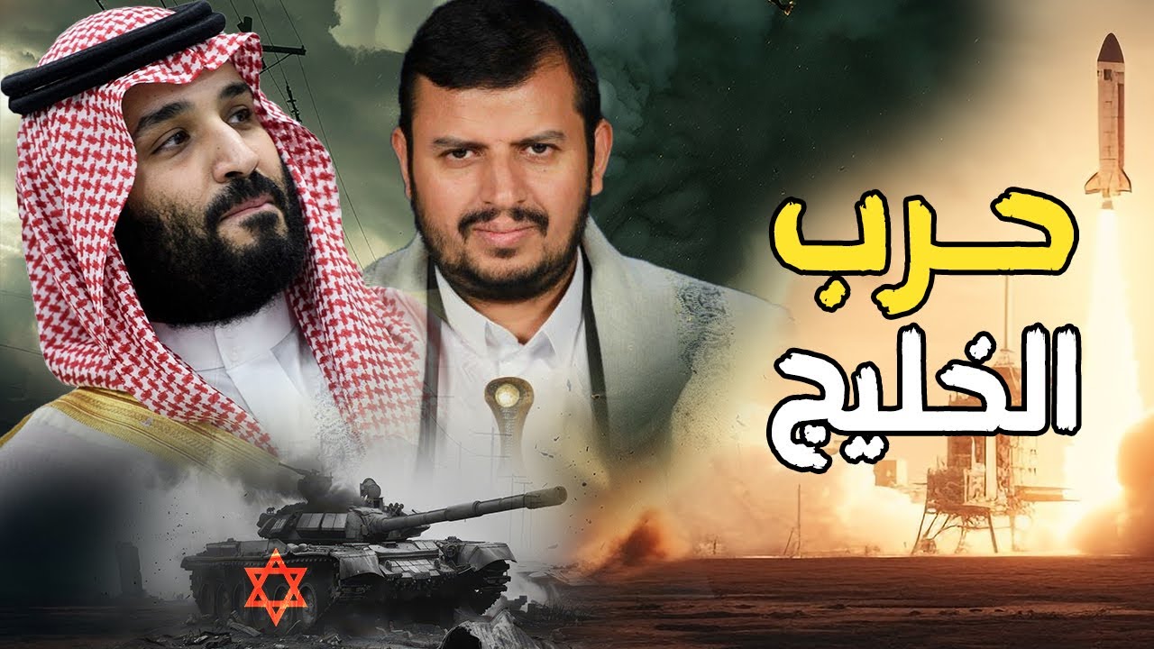 قصف الرياض | السعودية تحرك قواتها لحرب في اليمن , و الجيش المصري يستنفر قواته في سيناء أمام نتنياهو